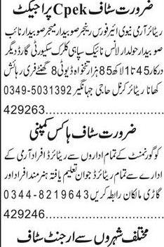 Private Company Management jobs