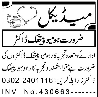 Private Clinic Management Jobs