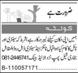 Latest Shop Labor Jobs 2024