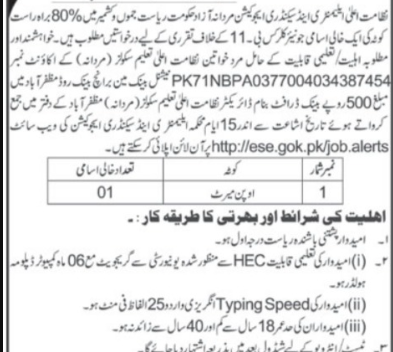 Elementary and Secondary Education Department ESED Admin Clerical Jobs